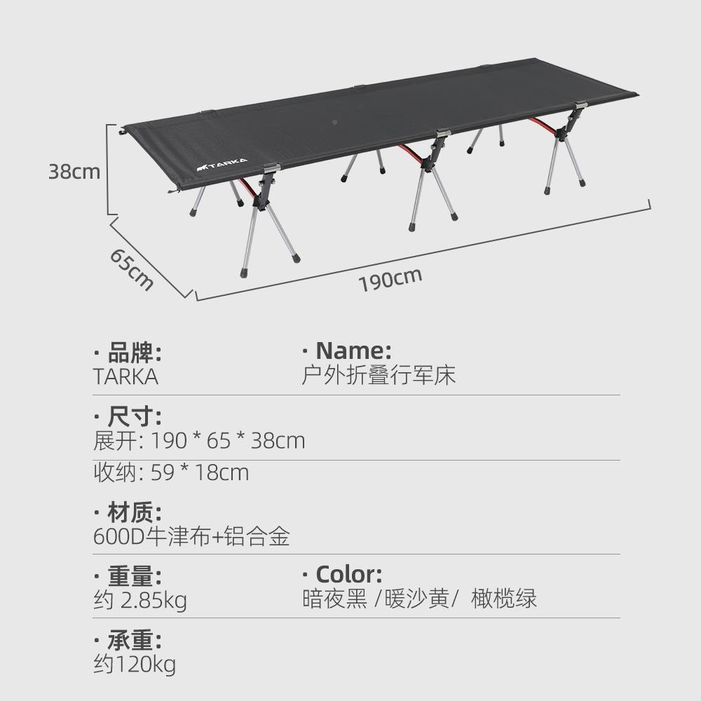 TARK可调A外铝合金QIM户折叠床便携露营行军床野营高低午休床