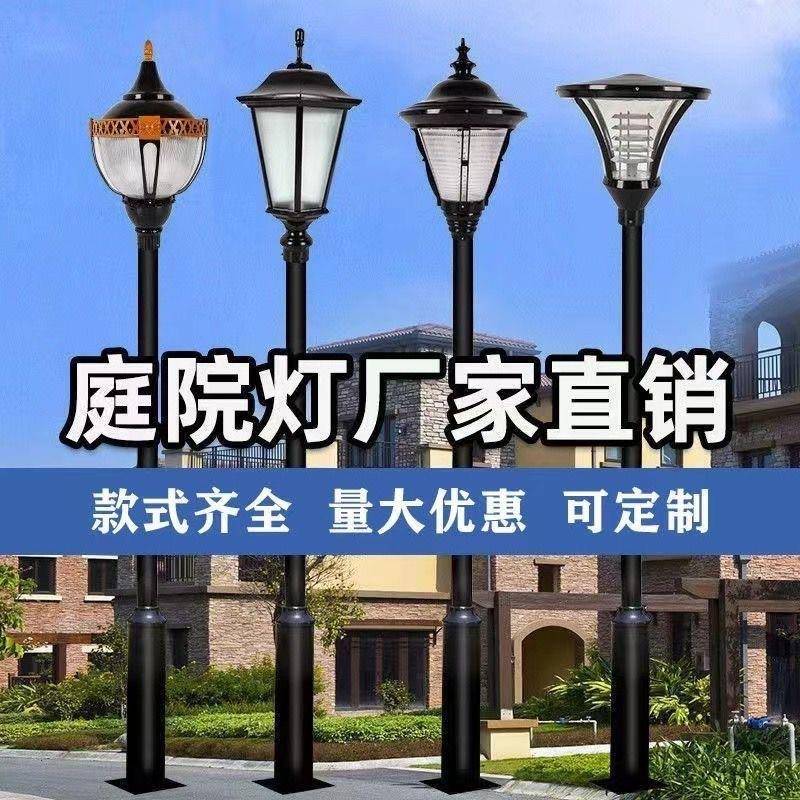 庭院灯3米小区户外防水LED道路灯公园花园草坪灯带杆全套景观灯