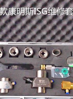 东康2872544福康康明斯喷油JLB拆装分扳手行程测量解回油具卡套器