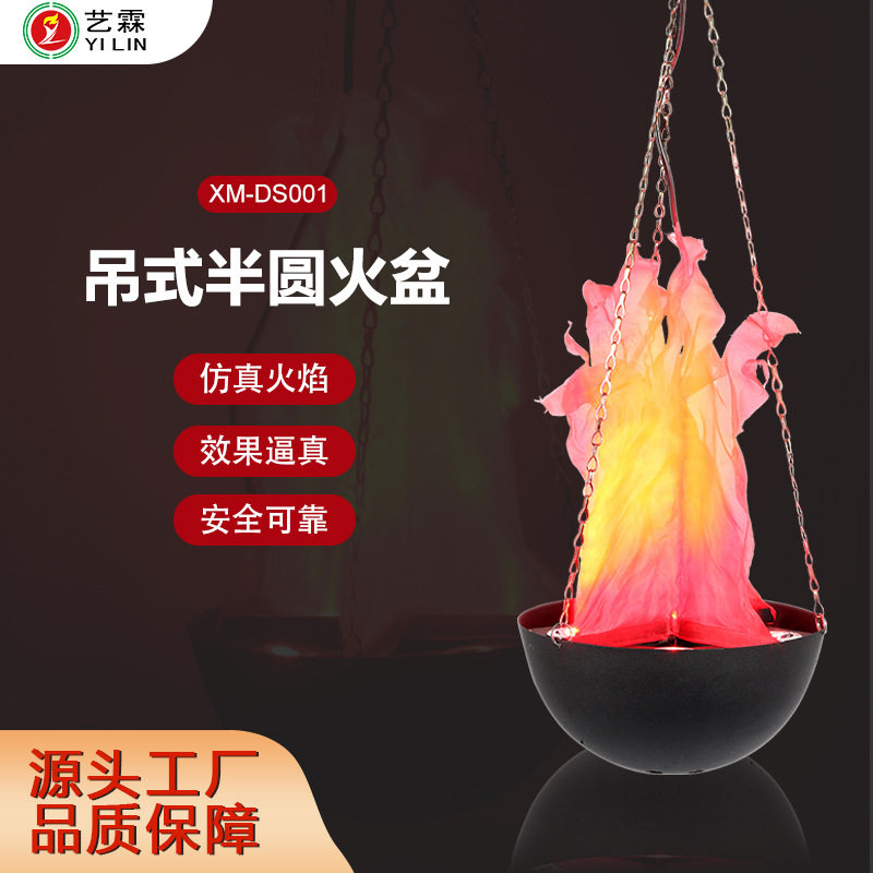 艺霖舞台仿真LED吊式火焰灯 影视晚会万圣节酒吧氛围圆形装饰灯01