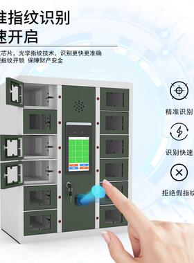 手检机管脸理柜人识别fGXE-SJGL指纹开门寄存rid在位测充电柜智能
