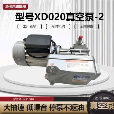 消真空泵X无品牌/D020型旋片泵02片5包装真空包机装式吸塑机泡机