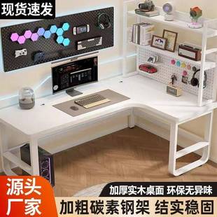拐角办公桌子双人电竞桌 实木转角电脑桌书桌书架一体卧室家用台式
