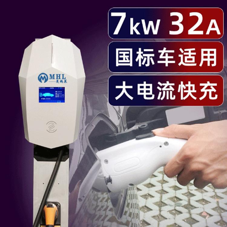 新能源电动汽车壁挂式充电桩交流充电桩通用家用小区即插即充包邮