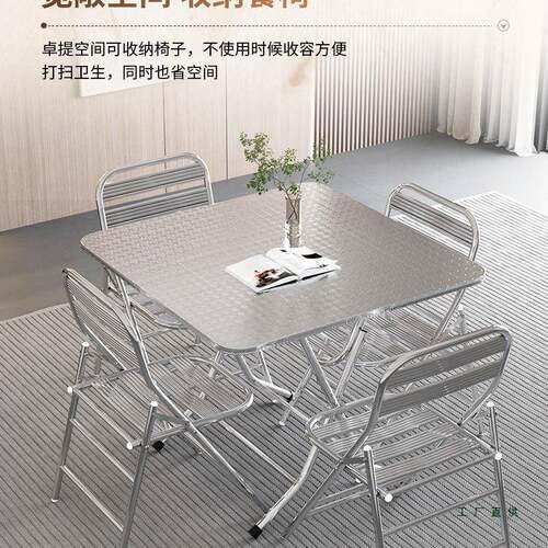 锈钢折叠桌可折不圆桌F5M6SH78小方叠桌吃饭桌商用餐桌家用方桌椅