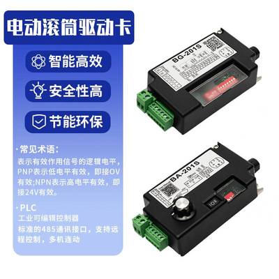 交流220V电动滚筒直流电动滚筒自转动安检传送带无动力托辊 商