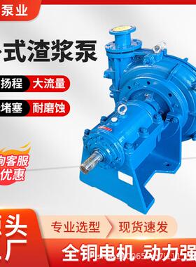 J渣浆泵卧式耐磨高洗铬合金泥沙金泵淘洗沙煤矿浆输送Z铁粉铁PAQ