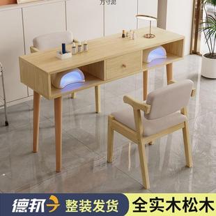 实木美甲桌整装 美甲店桌子美甲台吸尘器 发货日式 网红美甲桌椅套装