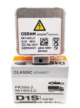 OSRAM欧司氙气灯头D1朗S6614D2SD大3SD4SD80S强光OSL-D1S汽车灯泡