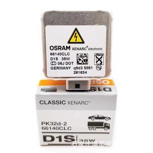 OSRAM欧司氙气灯头D1朗S6614D2SD大3SD4SD80S强光OSL-D1S汽车灯泡