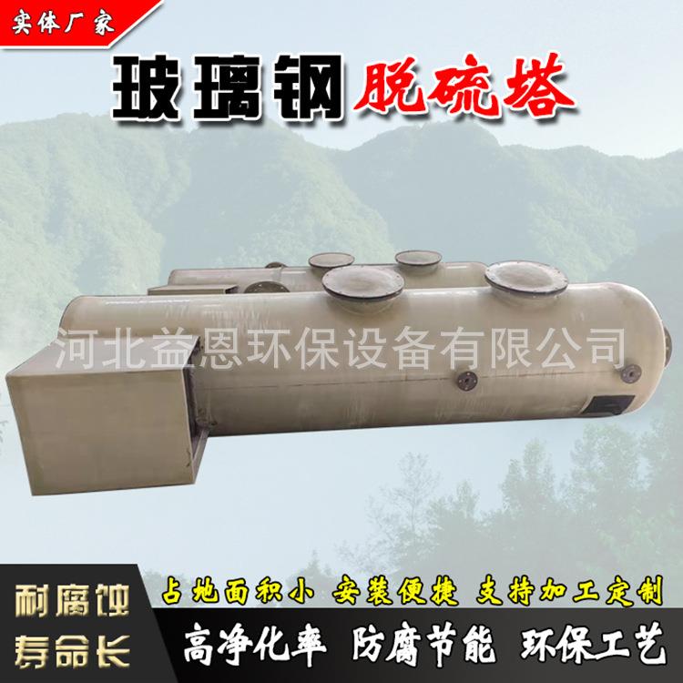 净玻璃钢淋塔脱脱硫塔碱酸XVR雾洗涤塔砖厂废气处理化硫塔喷脱销