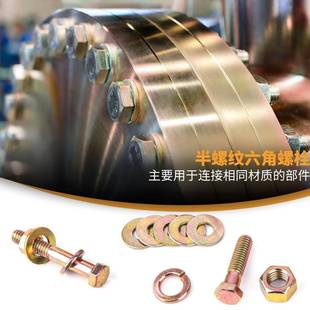 平垫 外六角螺丝配母 弹垫螺盒套件 锌.8级装 18060PCS镀彩无品牌