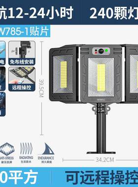 恒地诺新款太W785W786阳路灯感应庭院壁灯遥控室墙外围照明灯摊夜