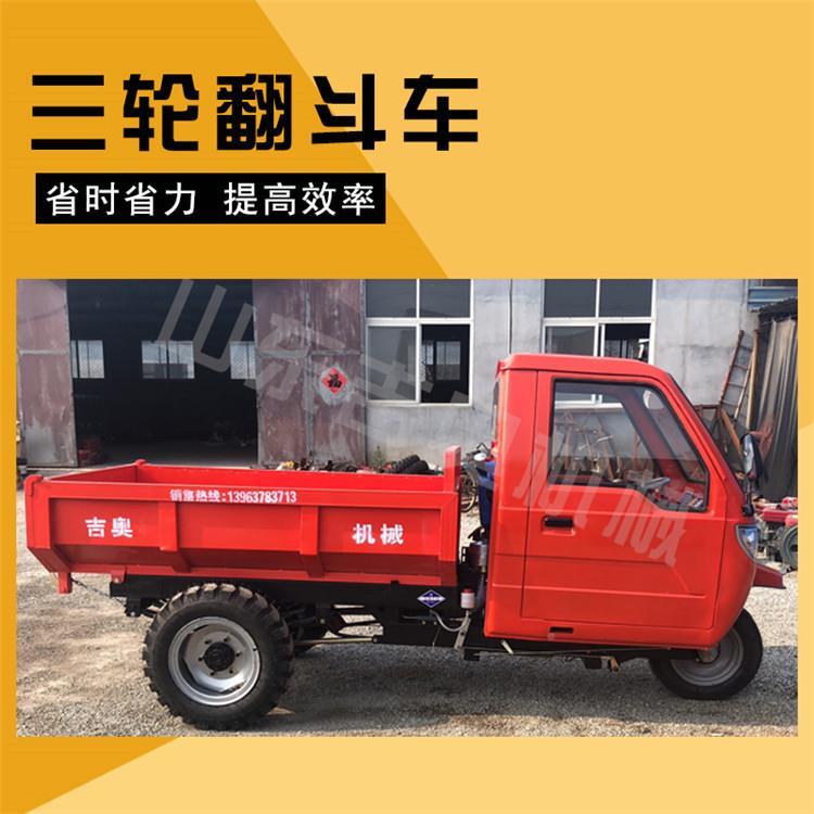 柴油工自地卸砖三轮车拉沙LIB拉工程输车农用翻斗运车