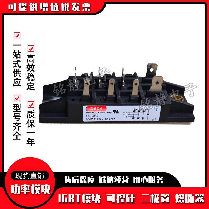 整流桥VUB120-16NOXT VUO120-16NOXT VVZB120-16IOX/12NO1/16NO1