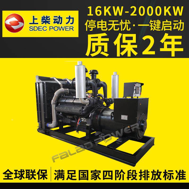 60kw发电机组600千瓦备无用刷TNP柴油发油电机上柴股份柴0发电机