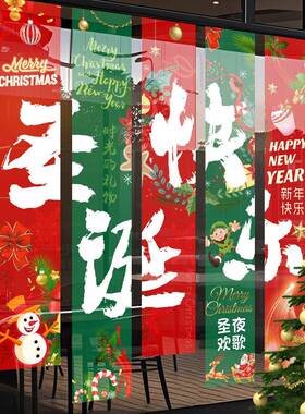 226圣诞节店铺商NES场橱窗玻璃场景布置氛围挂0布条动幅装饰品活