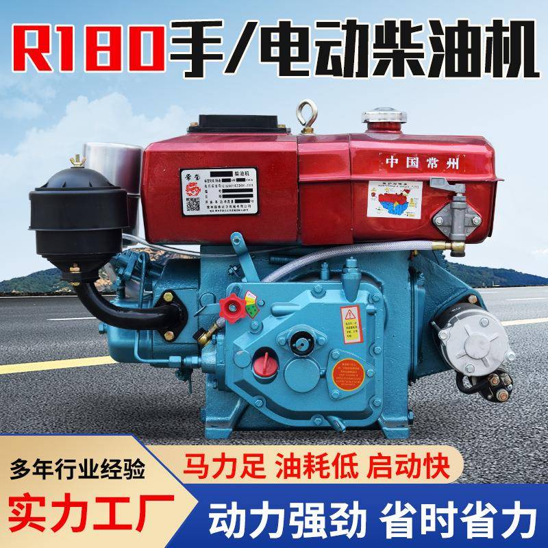 常州柴油机R180.R175.ZR175.R180M.ZR192M.ZR192单缸水冷大马力
