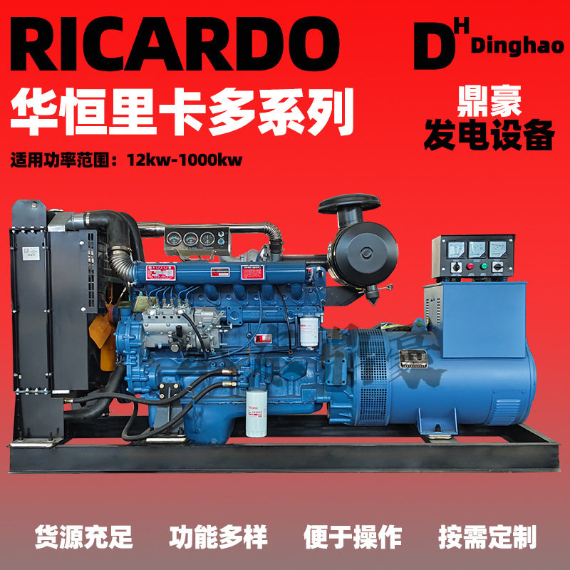 鼎豪设备100kW四缸柴油发电机
