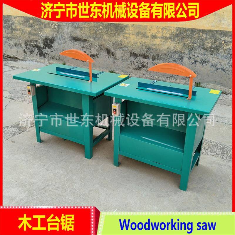 22V相电单家用木台锯价格MJ1040工型圆盘锯YUS3k电动木材开料锯