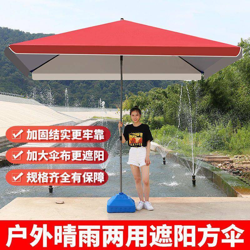 伞遮WGC阳雨伞户摆摊大庭院太阳伞四方伞大号摆地摊外商用大伞防