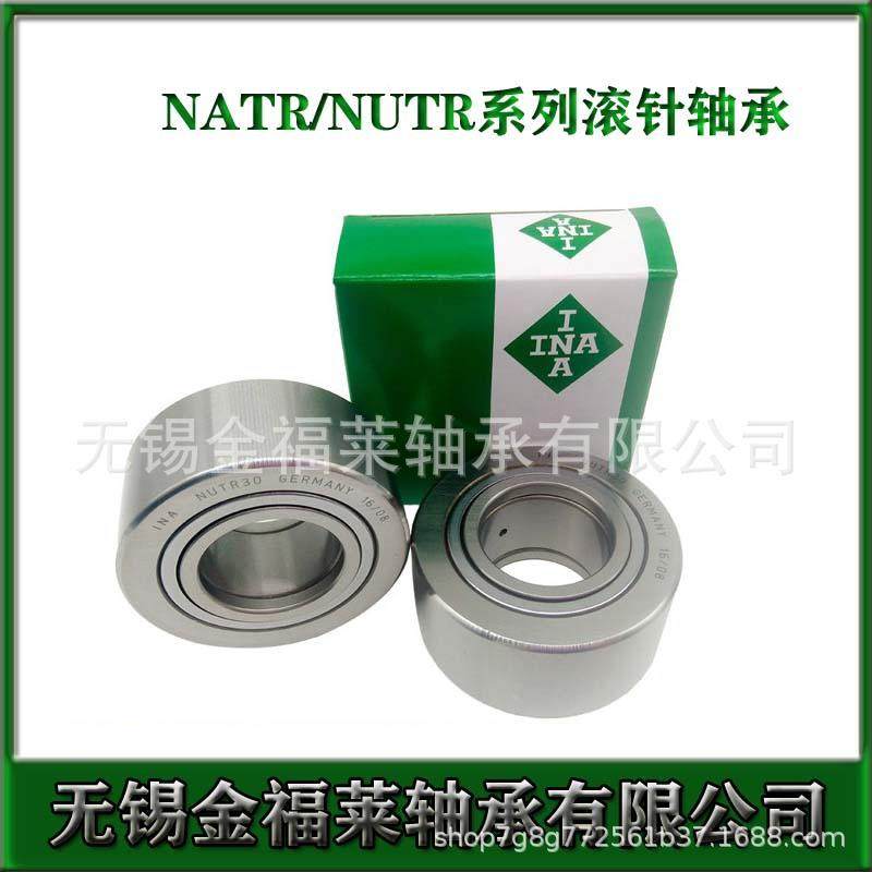 IN针A轴支撑型滚滚轮轴承NATR5PPNATV50PP尺寸：05AFY0*90*承32