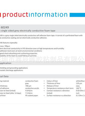 原装莎esa60249导双面胶德YGB莎60249单面灰导电电泡德棉t胶带