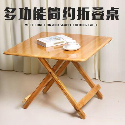 IUF实木折叠桌家用房餐桌简正易便携式饭桌出租可方形小户型吃饭