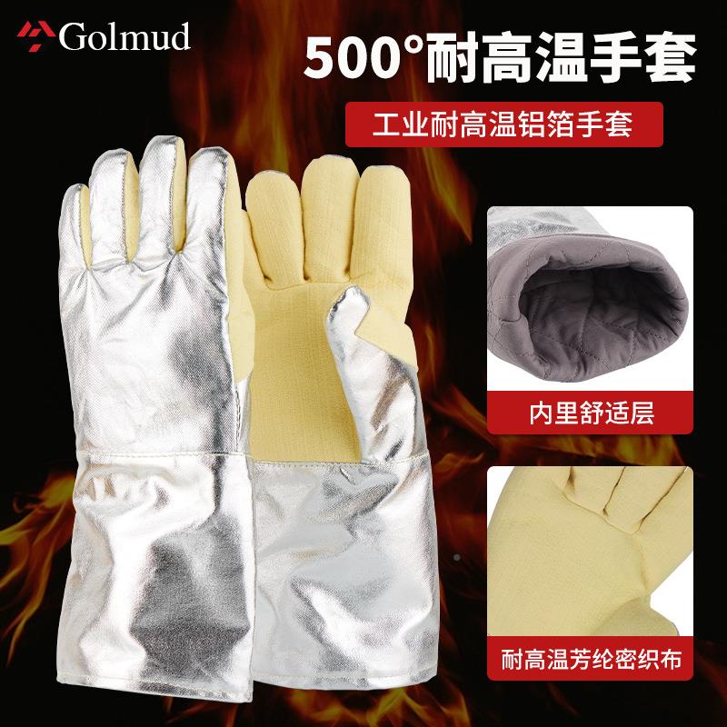 Gomu耐高温手套隔热烫防手套l工业耐高温耐热YIM50度铝箔隔d热