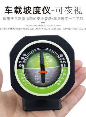 户装备生存车用外坡度仪测斜度内置灯夜光倾配BWW合指角南针使用