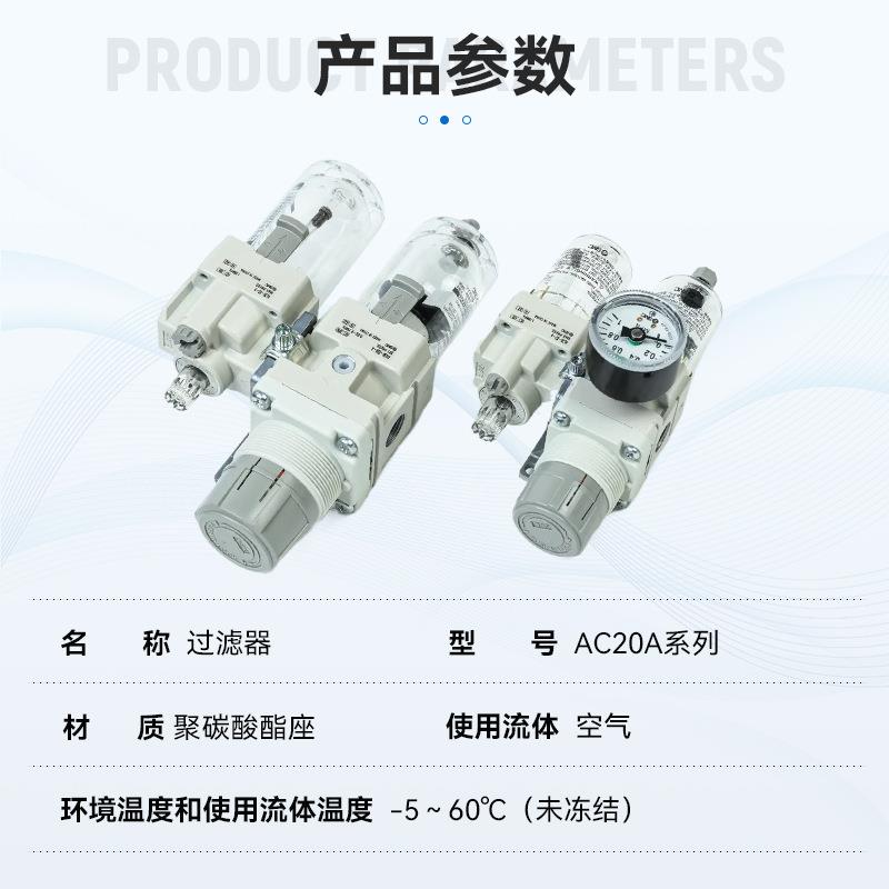 SMC滤器两联AC20A-02-AAC3件0NEIA-03A过C40A-04E-A-BCGGEMDG