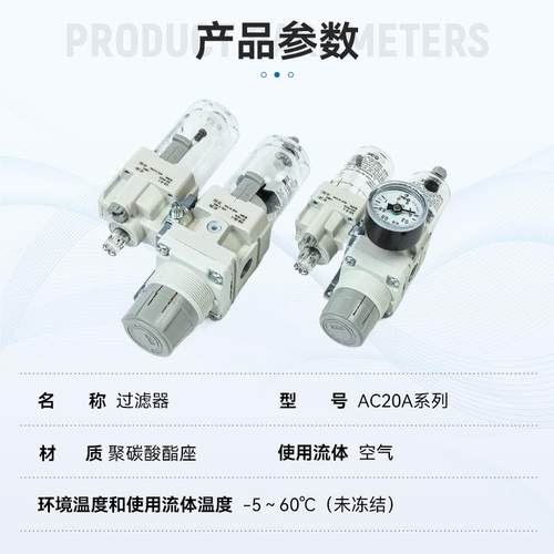 SMC滤器两联AC20A-02-AAC3件0NEIA-03A过C40A-04E-A-BCGGEMDG