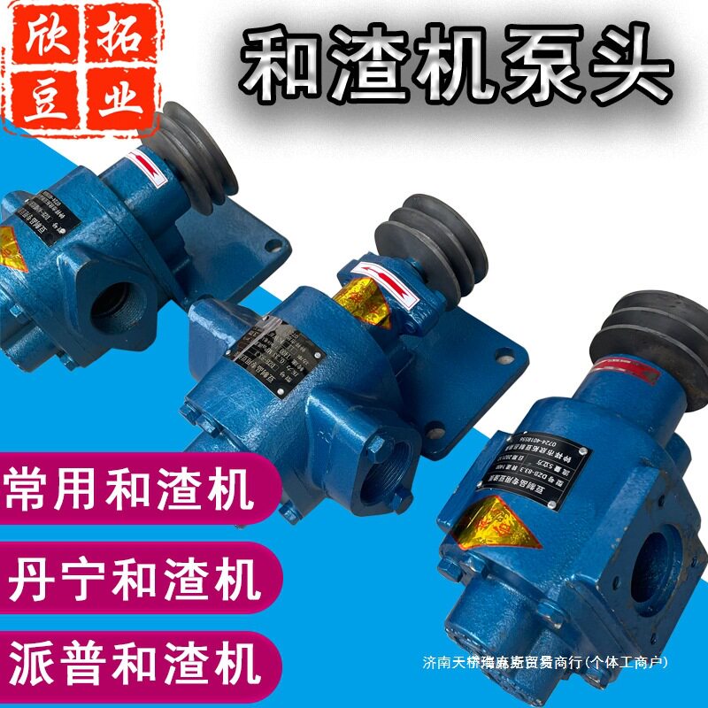 渣机抽泵头耐高温豆浆齿轮泵
