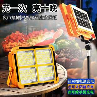 户充外电照明灯灯太阳能夜市摆摊灯电停应急户外露营室外手94658
