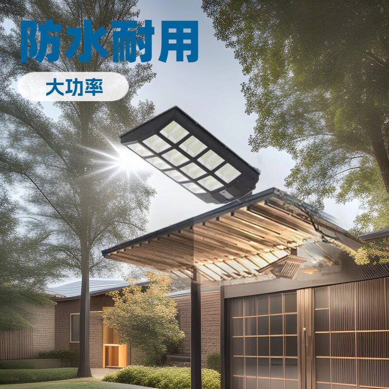 一体化太阳能户外防水超亮壁灯