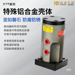 气3动振动器高频活塞复式tfgj#lzn震动往器仓壁直线震荡器NTP-25/