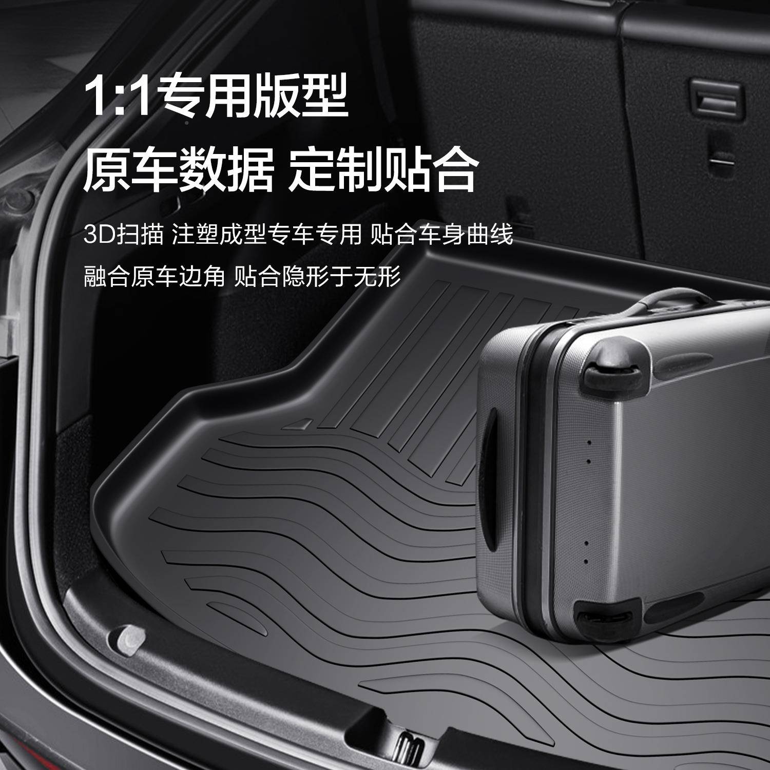 比亚迪唐DMiDMp/EV后/配备箱垫专DIA用汽车品2用025款车内件后尾
