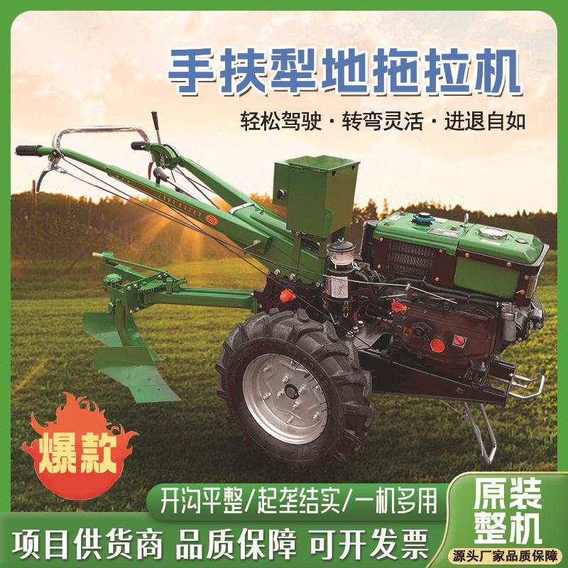 手扶拖拉机割草机全套水旱家用型柴油耕地机犁田机小型农业拖拉机