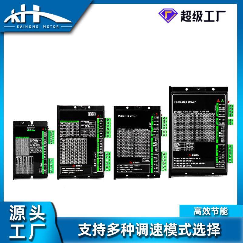 ST驱动器装ST驱动器42/57/细86两相步进机驱动器12套电8分低噪音