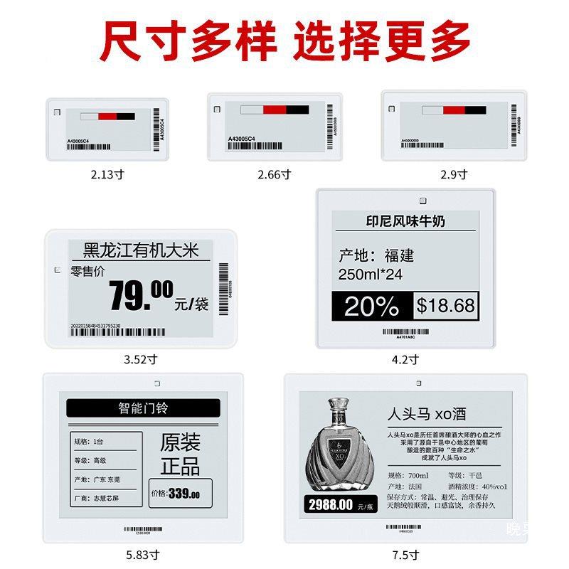 电子标价签电子纸价格标示牌超显市货架签墨水屏价10077632显示屏