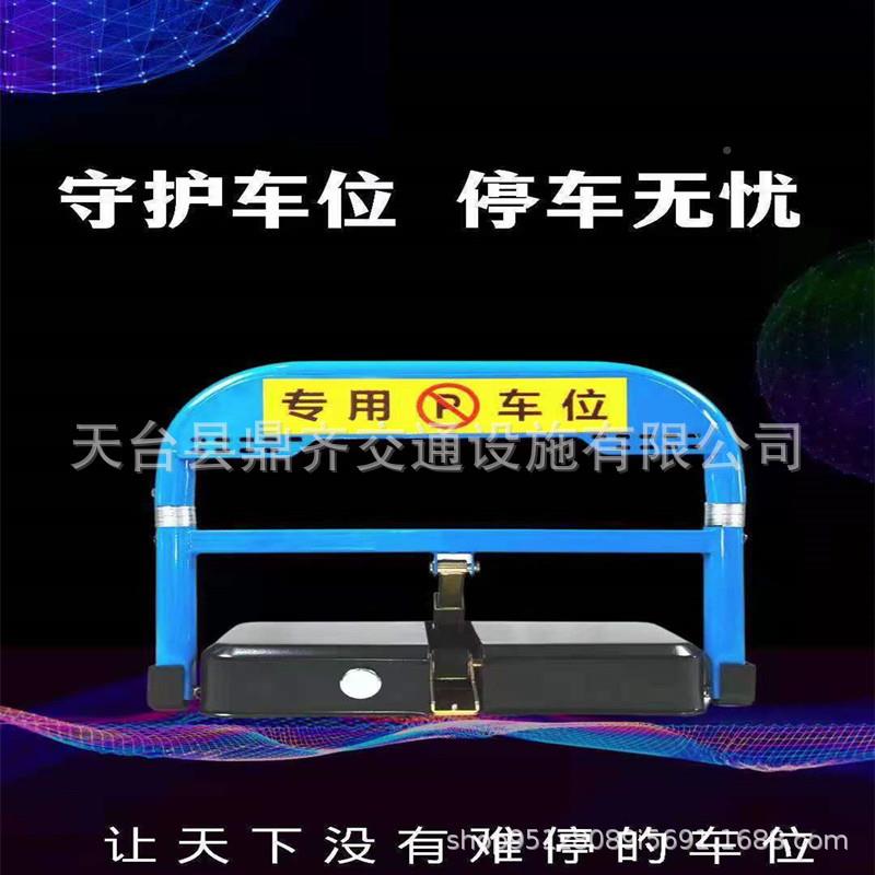 新一代M地锁智能车位锁遥控地降占460*490*位锁自动升车库停车锁