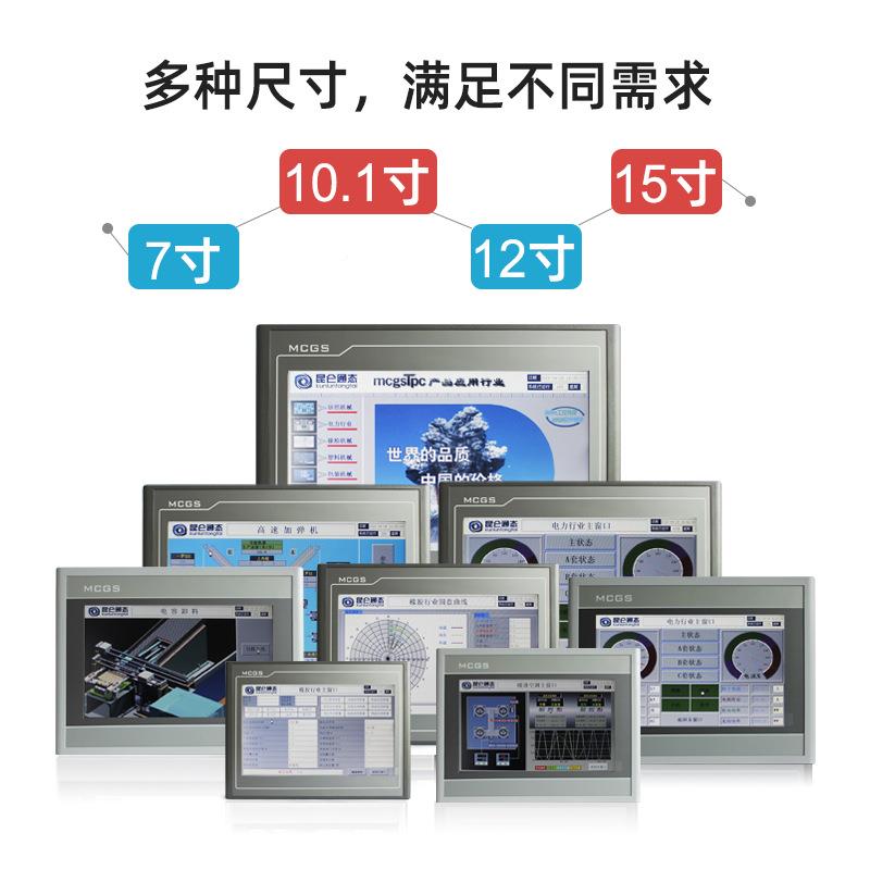 触摸屏G体机系列7寸10.1寸电一TPC7072G阻屏工控机屏嵌入式人界面