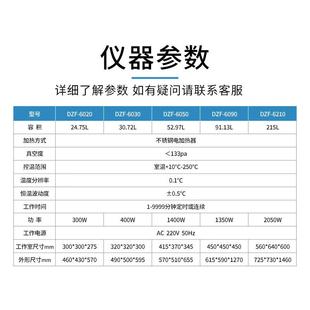 650真空干燥箱海烘苗箱实验室工业烘干箱 60无30 上新DZF 60200
