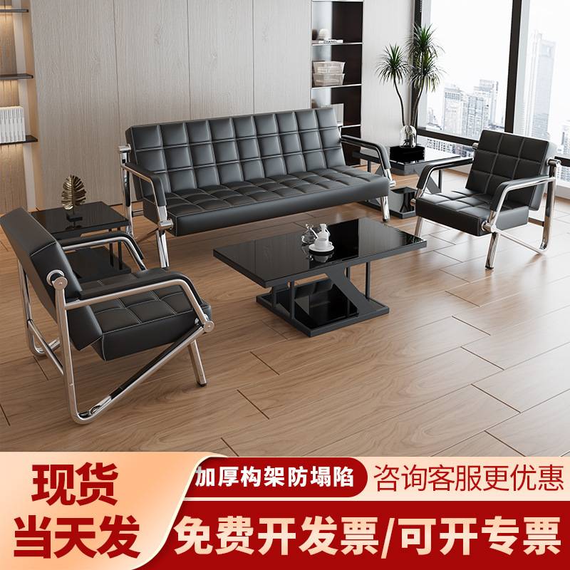 办公家具沙发简约双三人位小户型客厅家用接待室皮艺沙发茶几组合