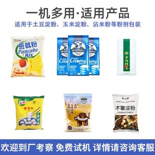 蒸肉米自封RPG动合速包装 机奥尔良腌料粉灌 机烧烤料高背封袋袋装