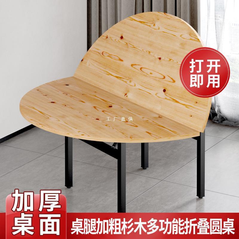 加厚叠圆桌面板实木1餐桌折1NBZ0520人桌转盘圆形桌面饭大圆桌面