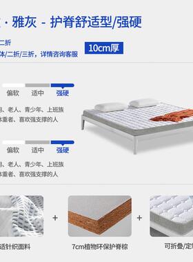 棕榈可折棕叠椰床垫1榻.8m1.5米然硬榻米薄儿82936童天乳胶席梦思