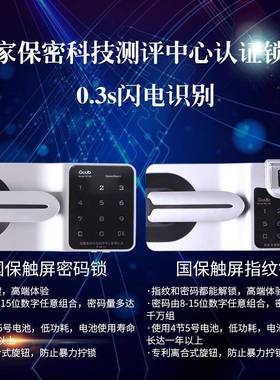 电子柜YSY-0810保密柜密码锁文件柜指纹锁档案柜单办公室料凭证节