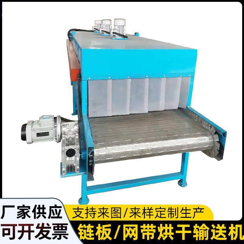 隧道炉烘干线清风洗冷却丝传BA送带印烘干烤箱不锈钢网带烤炉输送