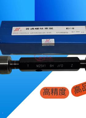 成螺纹塞量M规牙8规通止规M780M82M85X6X4X723553X2X1.56H量规